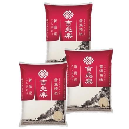 吉兆楽 雪温精法 新潟産こしひかり 1kg×3
