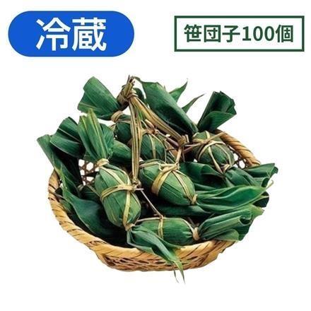 【eギフト】右門明治堂 笹だんご(つぶあん)100個 【冷蔵】