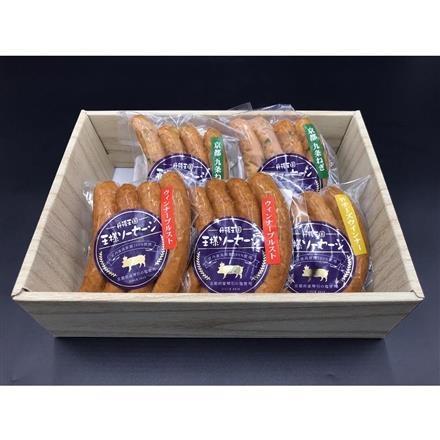 【eギフト】291:「京都モリタ屋」 京丹波高原豚ソーセージ