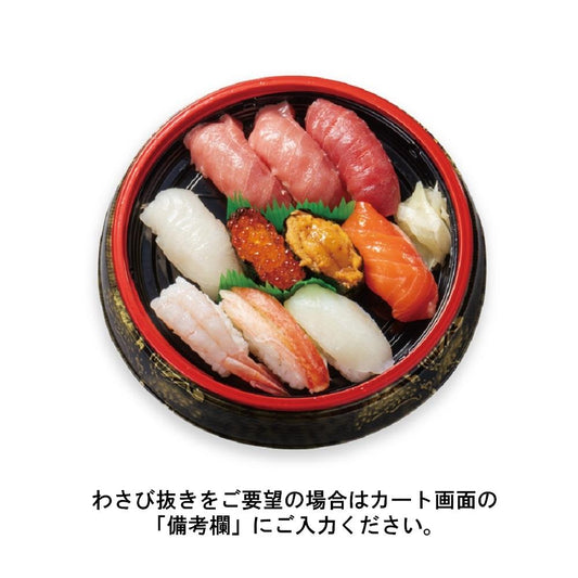 【パーティー】415. 握り寿司盛り合わせ(華)10貫【6月28日~お渡し】