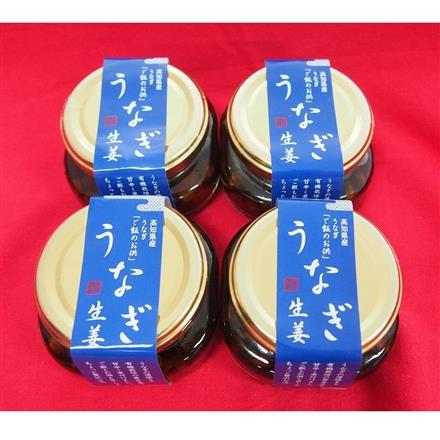 161:高知 「四万十味紀行」 うなぎ生姜4個