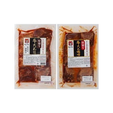 【eギフト】279:宮城 「べこ政宗」 牛タン食べ比べセット