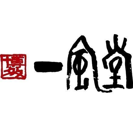 【eギフト】43:「一風堂」&「博多八助」 監修 ひとくち餃子セット(2種計4袋)