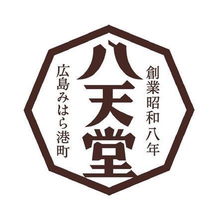【eギフト】333:広島 「八天堂」 まるでアイスなくりーむパン12個詰合せ