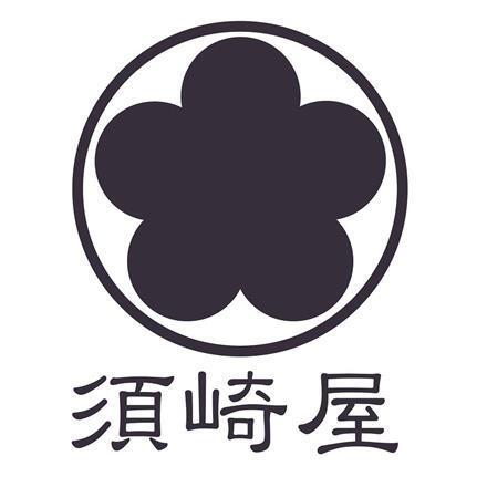 【eギフト】145:長崎 「須崎屋」 和三盆糖入り 烏骨鶏卵 長崎五三焼かすてら極上