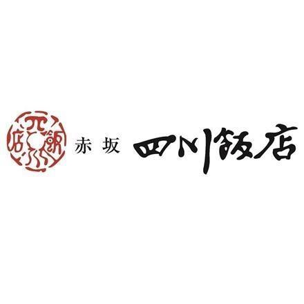 【eギフト】349:東京 「赤坂四川飯店」 監修 本格中華4種セット A