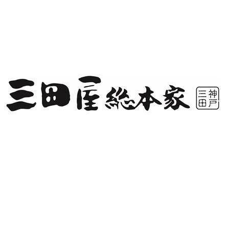 【eギフト】242:「三田屋総本家」 カレー詰合せ