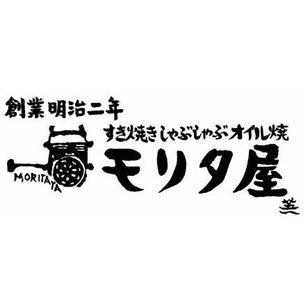 【eギフト】289:「京都モリタ屋」 国産黒毛和牛バラスライス