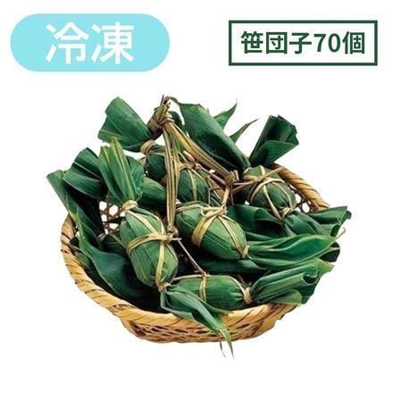 【eギフト】右門明治堂　笹だんご(つぶあん)70個　【冷凍】