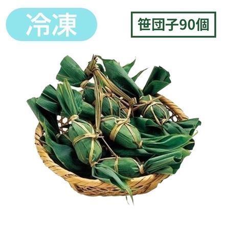 【eギフト】右門明治堂　笹だんご(つぶあん)90個　【冷凍】