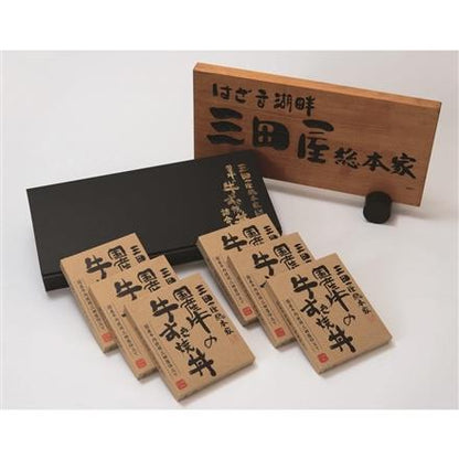 241:「三田屋総本家」 国産牛の牛すき焼丼のもとセット