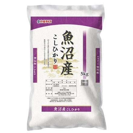 全農パール　魚沼産コシヒカリ　5kg