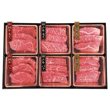 80:神戸牛&松阪牛&近江牛　三大和牛食べ比べ（焼肉用・計420g）