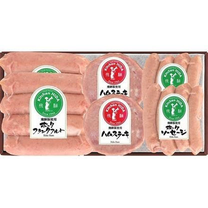 【eギフト】238:岐阜 「キッチン飛騨」 ハム・ソーセージ3種　詰合せ
