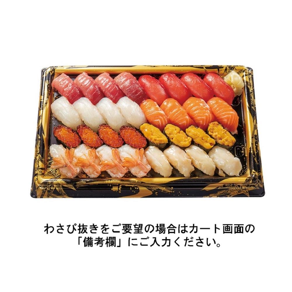 【パーティー】420. 握り寿司盛り合わせ（輝）32貫【6月28日～お渡し】