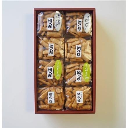【eギフト】新野屋　網代焼食べ比べ(8袋)