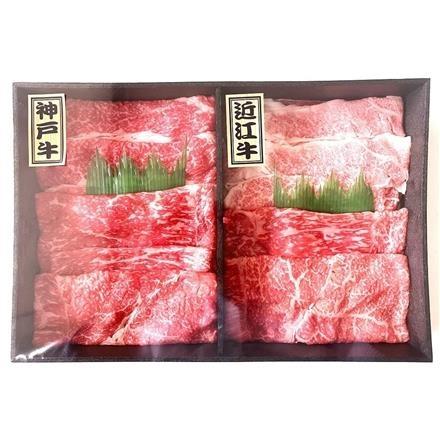 【eギフト】86:近江牛＆神戸ビーフ　すきやき食べ比べセット