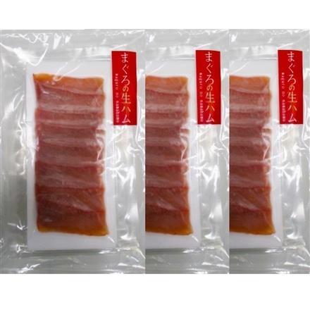 【eギフト】217:静岡　「石原水産」 まぐろの生ハム（3袋）