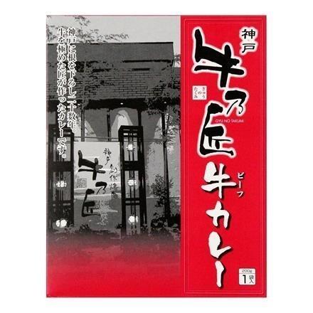 【eギフト】76:兵庫 「牛乃匠」 ビーフカレー