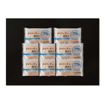 【eギフト】390:岡山 クロワッサン鯛焼き　蒜山ミルク8個セット