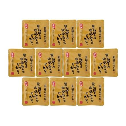 358:兵庫 「三田屋総本家」 黒毛和牛の欧風ちょこっとビーフカレー（１０食）