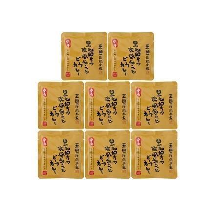 【eギフト】357:兵庫 「三田屋総本家」 黒毛和牛の欧風ちょこっとビーフカレー（８食）