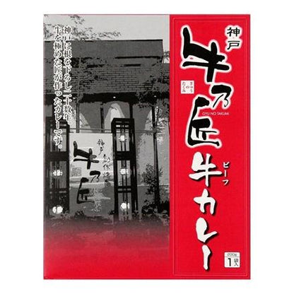 76:兵庫 「牛乃匠」 ビーフカレー