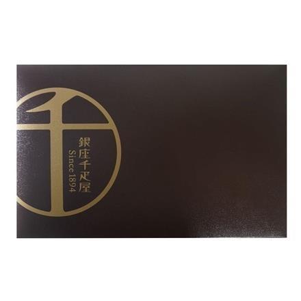 【eギフト】110:「銀座千疋屋」 銀座ガトーセレクション