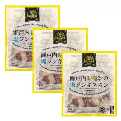 49:瀬戸内レモンの塩ジンギスカン 750g