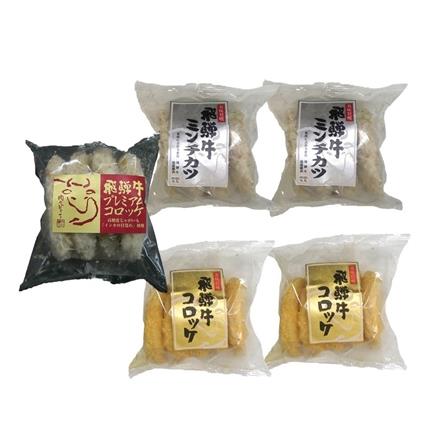 298:岐阜 飛騨牛コロッケ＆ミンチカツセット