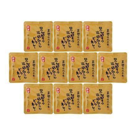 【eギフト】358:兵庫 「三田屋総本家」 黒毛和牛の欧風ちょこっとビーフカレー（１０食）