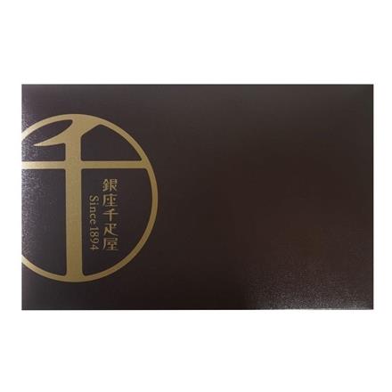 110:「銀座千疋屋」 銀座ガトーセレクション