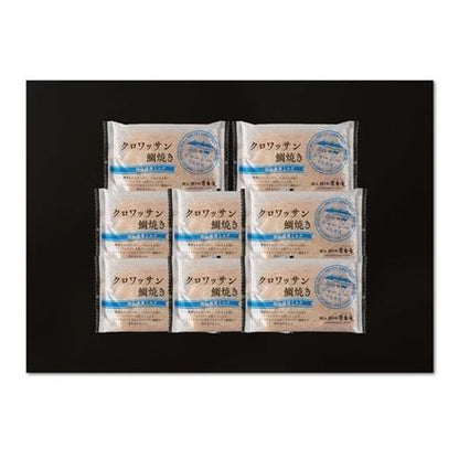 390:岡山 クロワッサン鯛焼き　蒜山ミルク8個セット