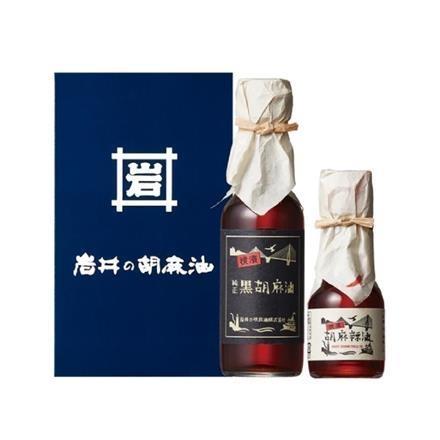 【eギフト】285:神奈川 「岩井の胡麻油」 横濱純正黒胡麻油・辣油ギフトセット
