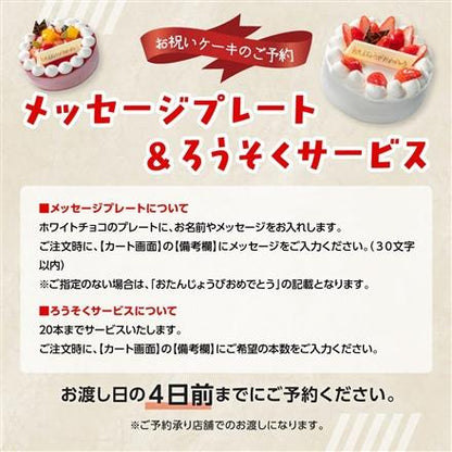 502.ボンオーハシ　チョコ生クリームデコレーション　5号