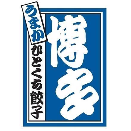 【eギフト】40:福岡 「博多八助」 監修 博多うまかひとくち餃子（4袋）