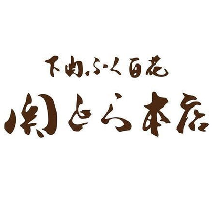 【eギフト】164:「関とら本店」 とらふく刺身セット