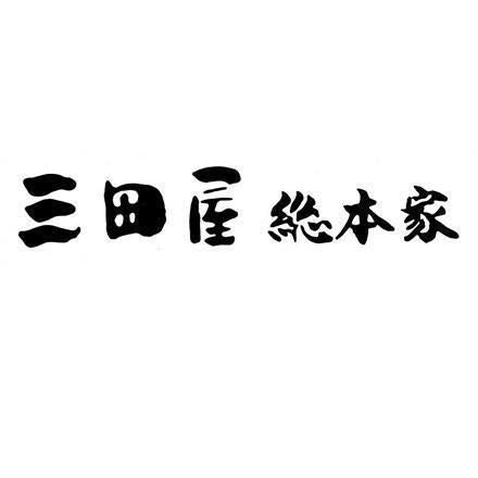 【eギフト】386:兵庫 「三田屋総本家」 牛肉の旨み感じるビーフカレー