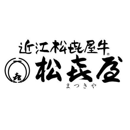 【eギフト】152:滋賀 「松喜屋」 近江牛サーロインステーキ