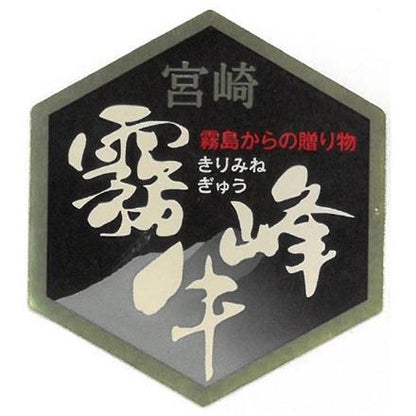 320:宮崎県産 霧峰牛 肩ロース焼肉（400g）