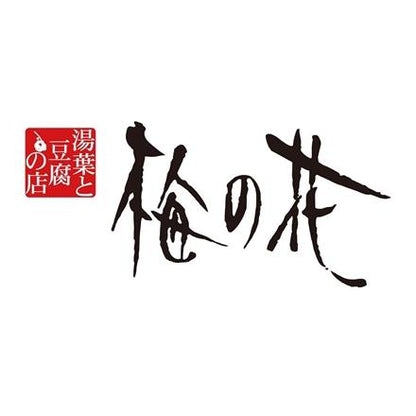 377:「梅の花」 なみはや寿司と和惣菜3種3袋セット