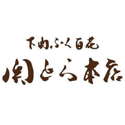 167:「関とら本店」 とらふくちり（生白子付）