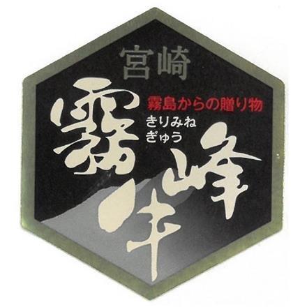 【eギフト】320:宮崎県産 霧峰牛 肩ロース焼肉（400g）