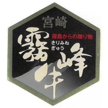 【eギフト】320:宮崎県産 霧峰牛 肩ロース焼肉（400g）