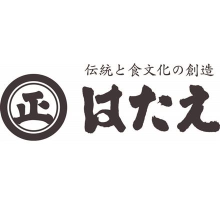 46:福岡 「はたえ」 無着色辛子明太子(切れ子)