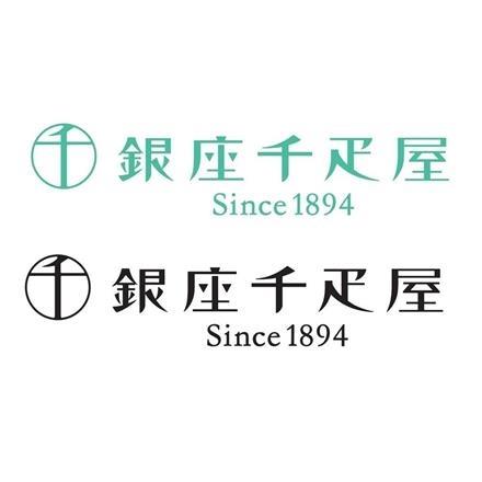 106:「銀座千疋屋」 銀座プレミアムアイス＆ソルベ　20個