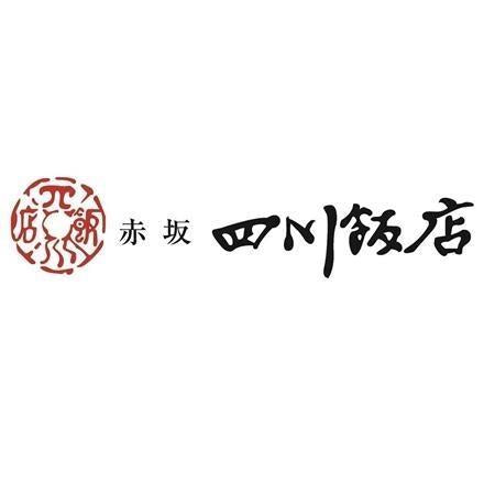 【eギフト】351:東京 「赤坂四川飯店」 監修 本格中華9種セット