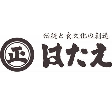 【eギフト】46:福岡 「はたえ」 無着色辛子明太子(切れ子)