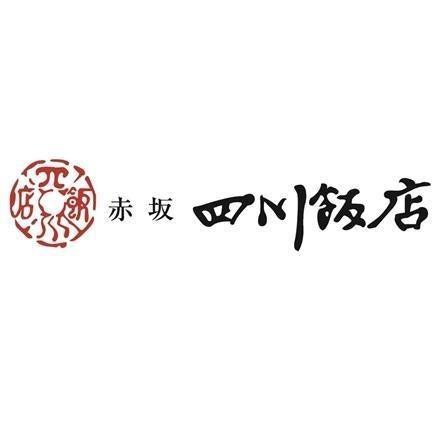 【eギフト】375:東京 「赤坂四川飯店」監修 点心4種セットB