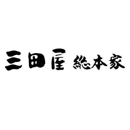 【eギフト】358:兵庫 「三田屋総本家」 黒毛和牛の欧風ちょこっとビーフカレー（１０食）